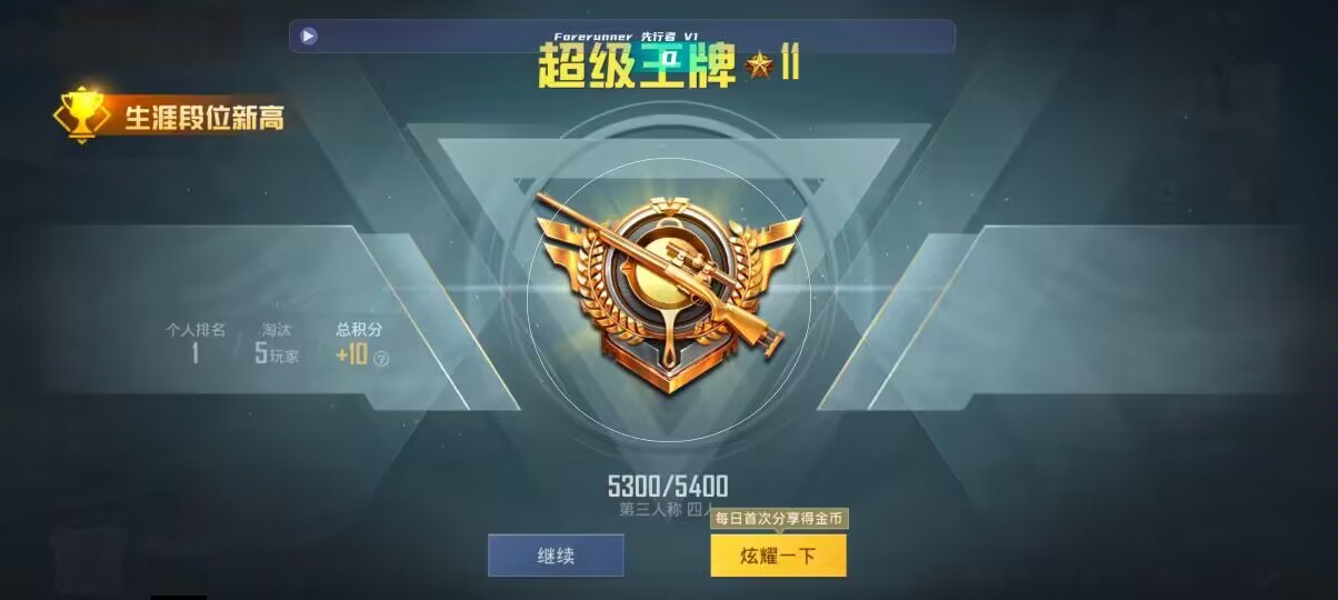 和平精英先行者透视直装 - ��ƽ��Ӣ����޺������辅助预览图