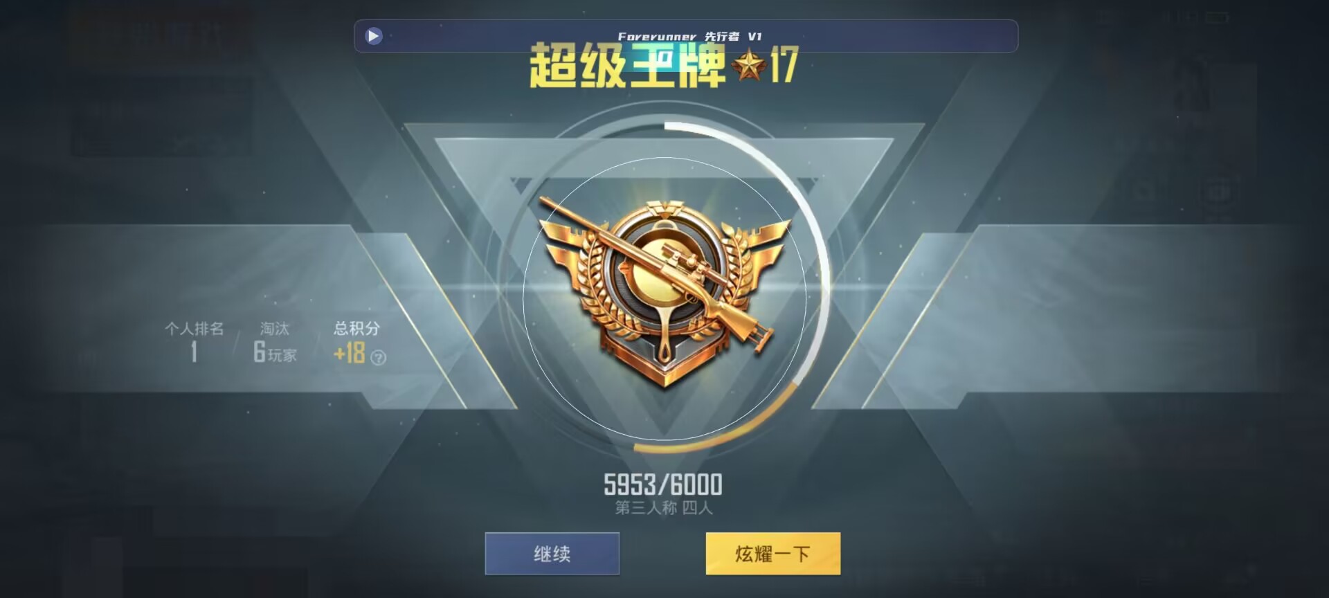 和平精英鸡腿辅助自瞄 - ��ƽ��Ӣ����޺������辅助预览图